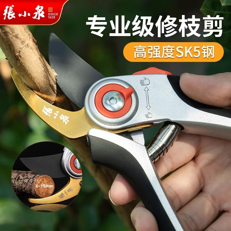 张小泉修枝剪刀果树园林整枝剪子花艺专用修草植物家用鲜花店神器