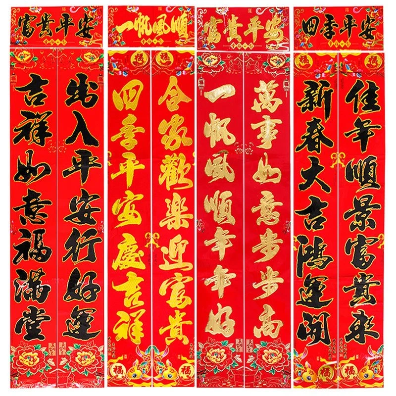 2024龙年新款春联批发春节年货新年装饰新春门画门贴书法对联