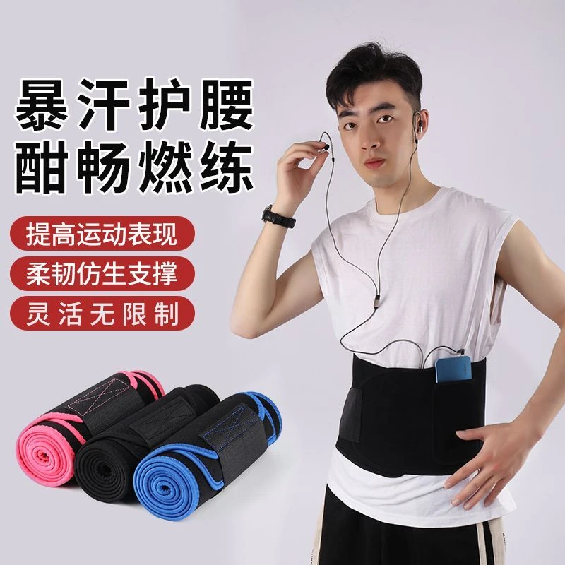 健身腰带男深蹲打球收腹暴汗束腰新多功能瀑汗夏天冬季爆汗护腰女