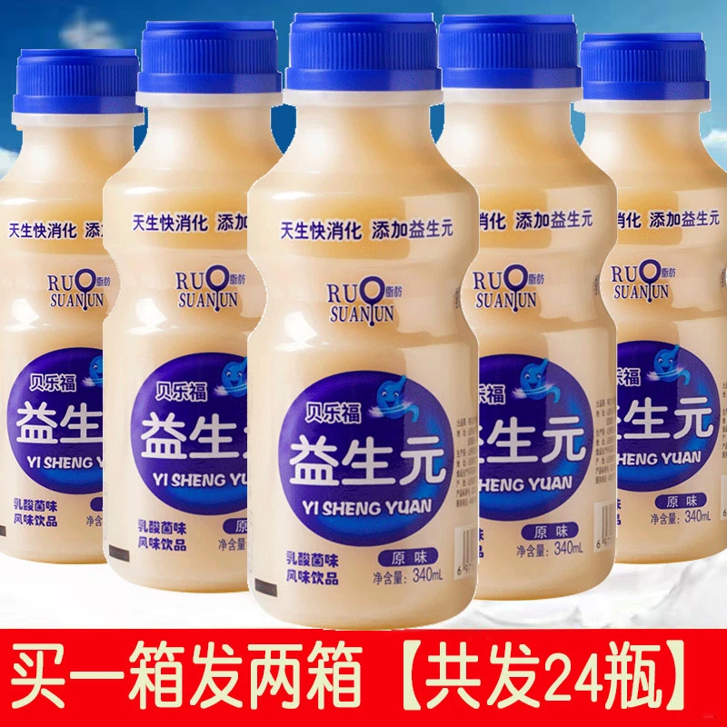 即饮乳酸菌饮品整箱340ml*12瓶早餐酸牛奶益生元风味饮料活力开胃