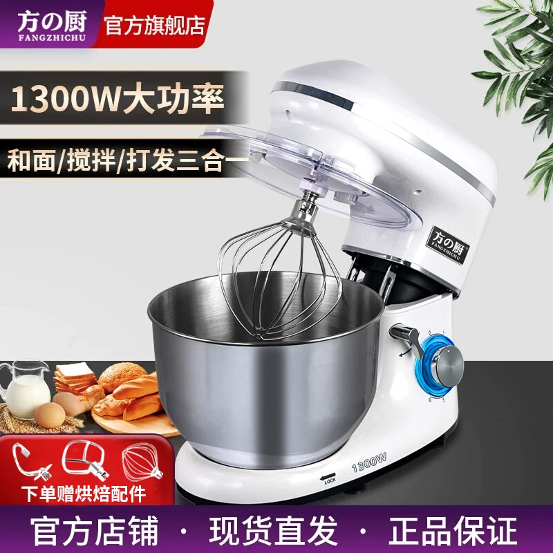 方厨多功能厨师机商用全自动和面揉面一体机商用家用大容量搅拌机