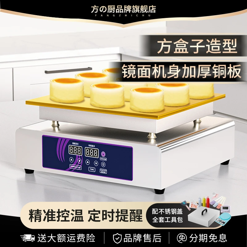 舒芙蕾电扒炉商用设备镜面不锈钢烤饼手抓铜锣烧松饼机网红项目