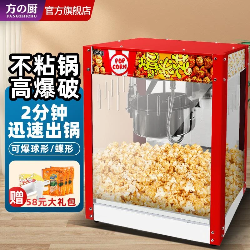 大容量爆米花机商用全自动机器摆摊用炸苞米粒玉米花球形爆谷机