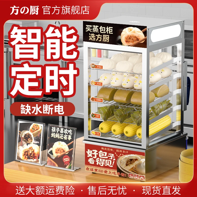 防干烧蒸包柜包子保温箱商用加热恒温台式全自动专用保温蒸箱炉