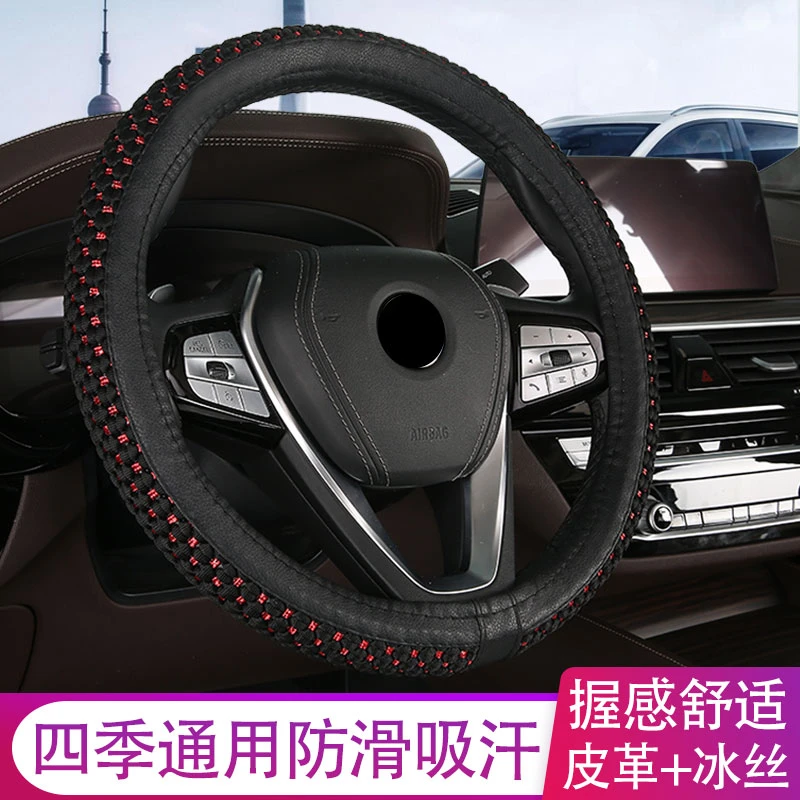 夏冰丝皮革方向盘把套防滑新款D型轿车面包车越野SUV通用圆形四季