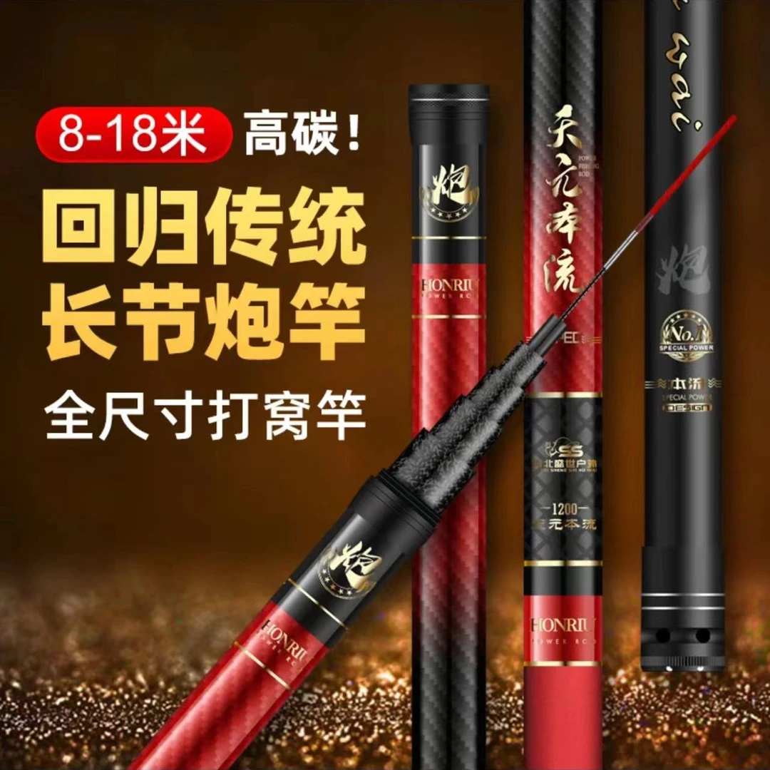 【邓老师推荐】威海天元本流19调打窝杆传统炮杆