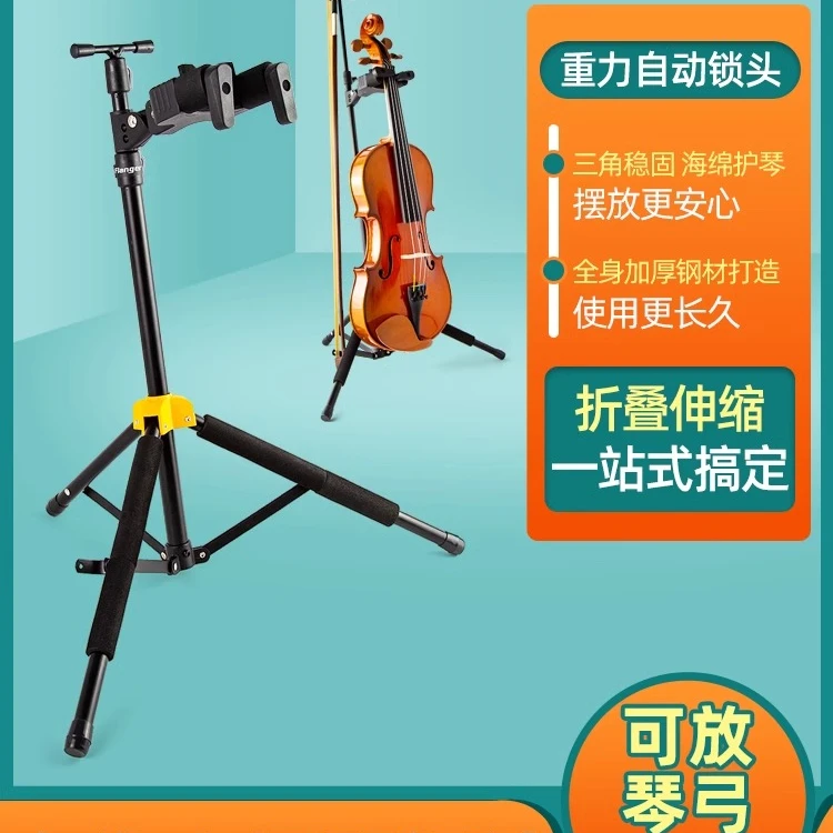专业小提琴支架小提琴架子琴架立式家用摆放架可折叠挂琴弓通用款