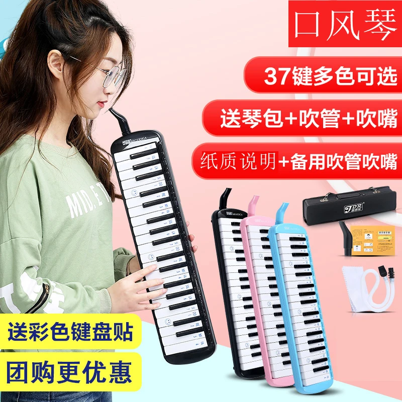 嘉德瑞口风琴37键小学生用专业演奏级吹管乐器初学者儿童成人男女