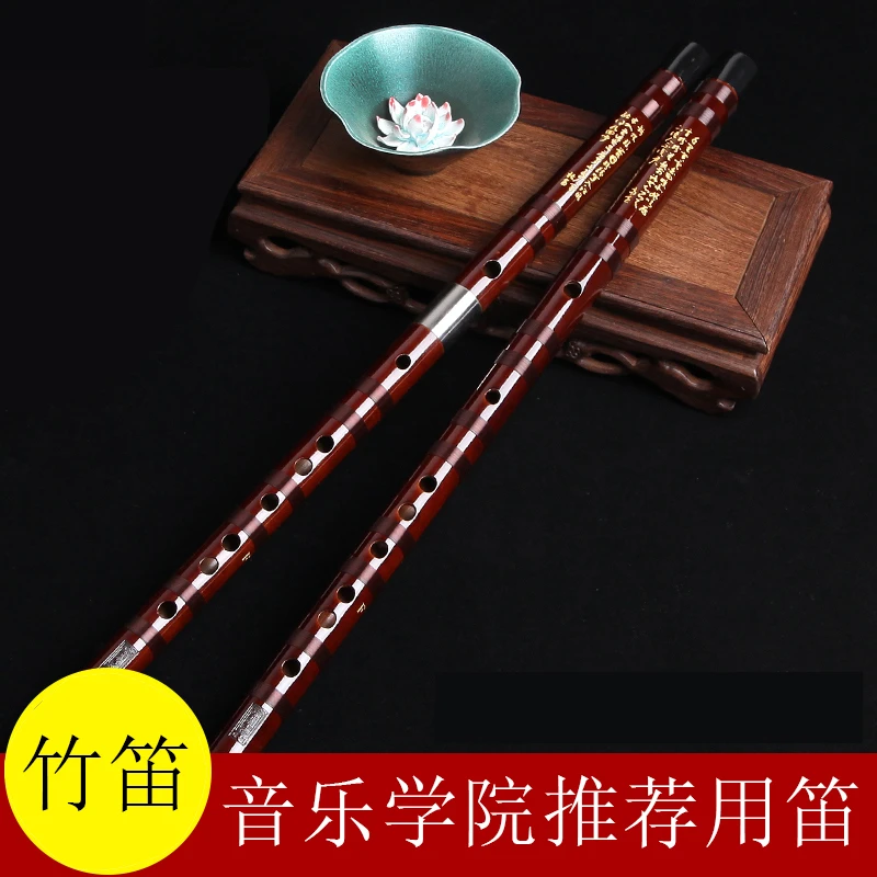 永华专业演吹奏考级笛子乐器成人初学苦竹笛子fg调儿童横笛零基础