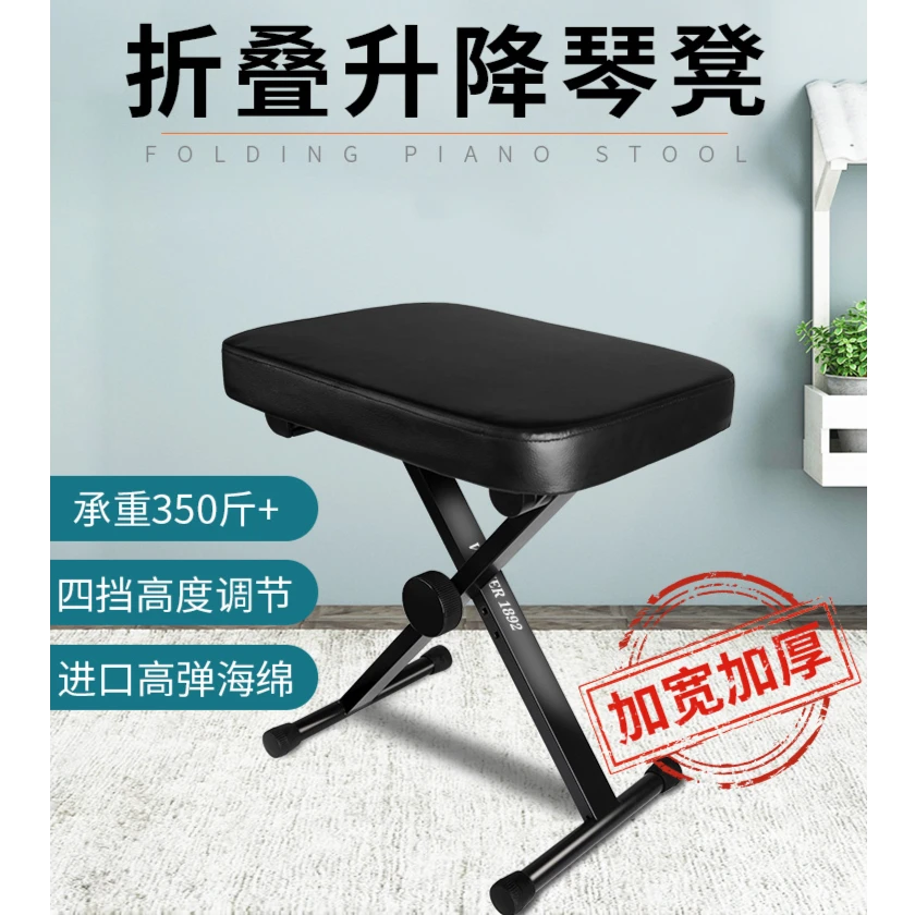 乐器琴凳 古筝凳子 可调节单人电钢琴凳吉他二胡折叠升降凳儿童凳