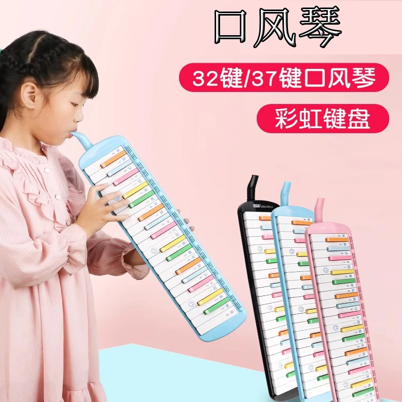 口风琴37键32键儿童小学生初学者课堂教学吹管演奏彩虹键盘乐器