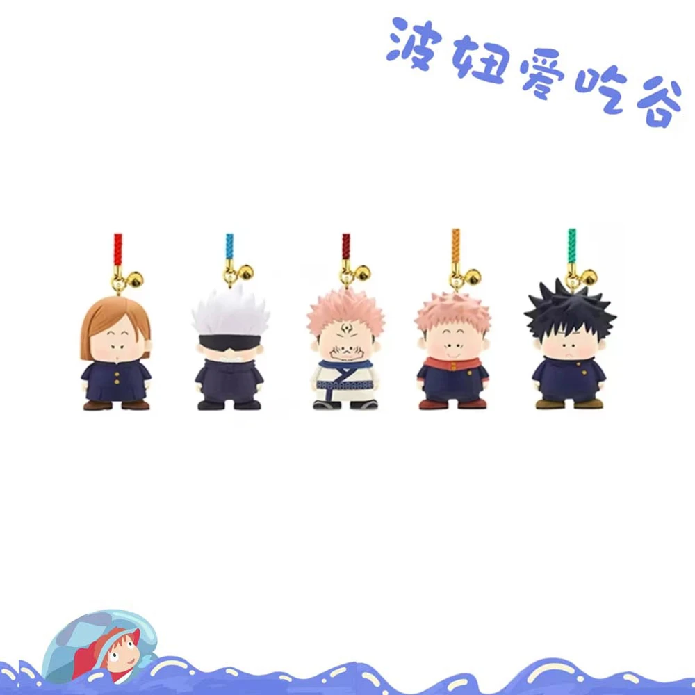 【代拆】【盲盒】咒术回战扭蛋挂件(全5种)