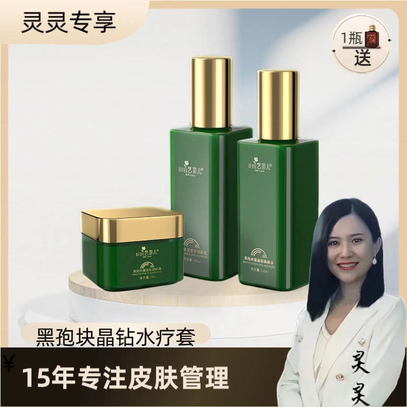 【发光水疗套】黑孢块菌水疗套