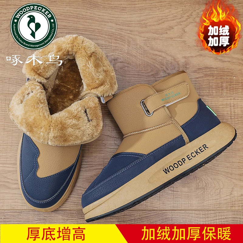 啄木鸟 男士厚底增高加绒加厚高帮雪地靴棉鞋男款冬季大棉鞋W583