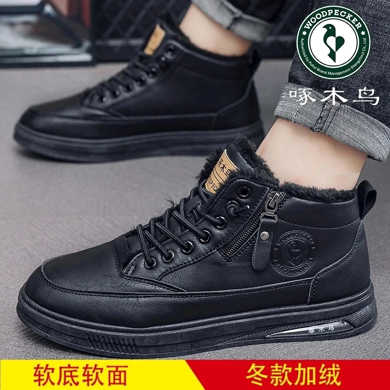 啄木鸟 【断码】男士鞋秋冬季男款高帮运动休闲鞋棉鞋加绒百搭