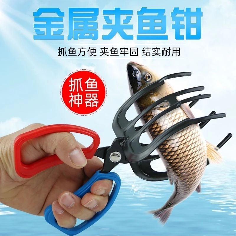 金属鱼夹子抓鱼器不脏手多齿夹鱼钳子多功能控鱼钳钓鱼垂钓钓具用