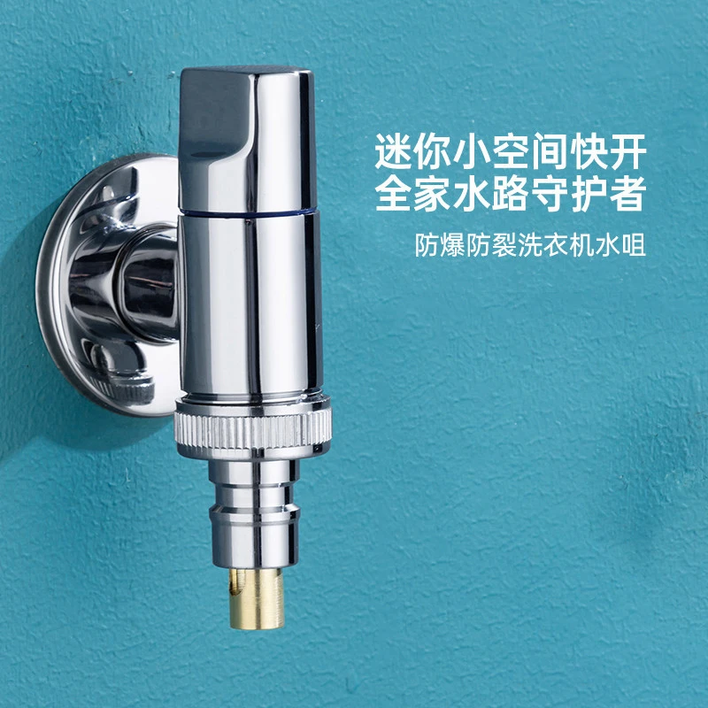 小空间洗衣机快开龙头一进两出防爆防漏防裂优质双用水龙头螺纹