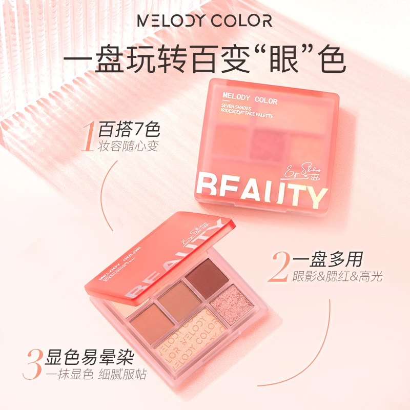 Melodycolor曼媞绚丽七色修饰眼影盘腮红高光修容一体平价学生党