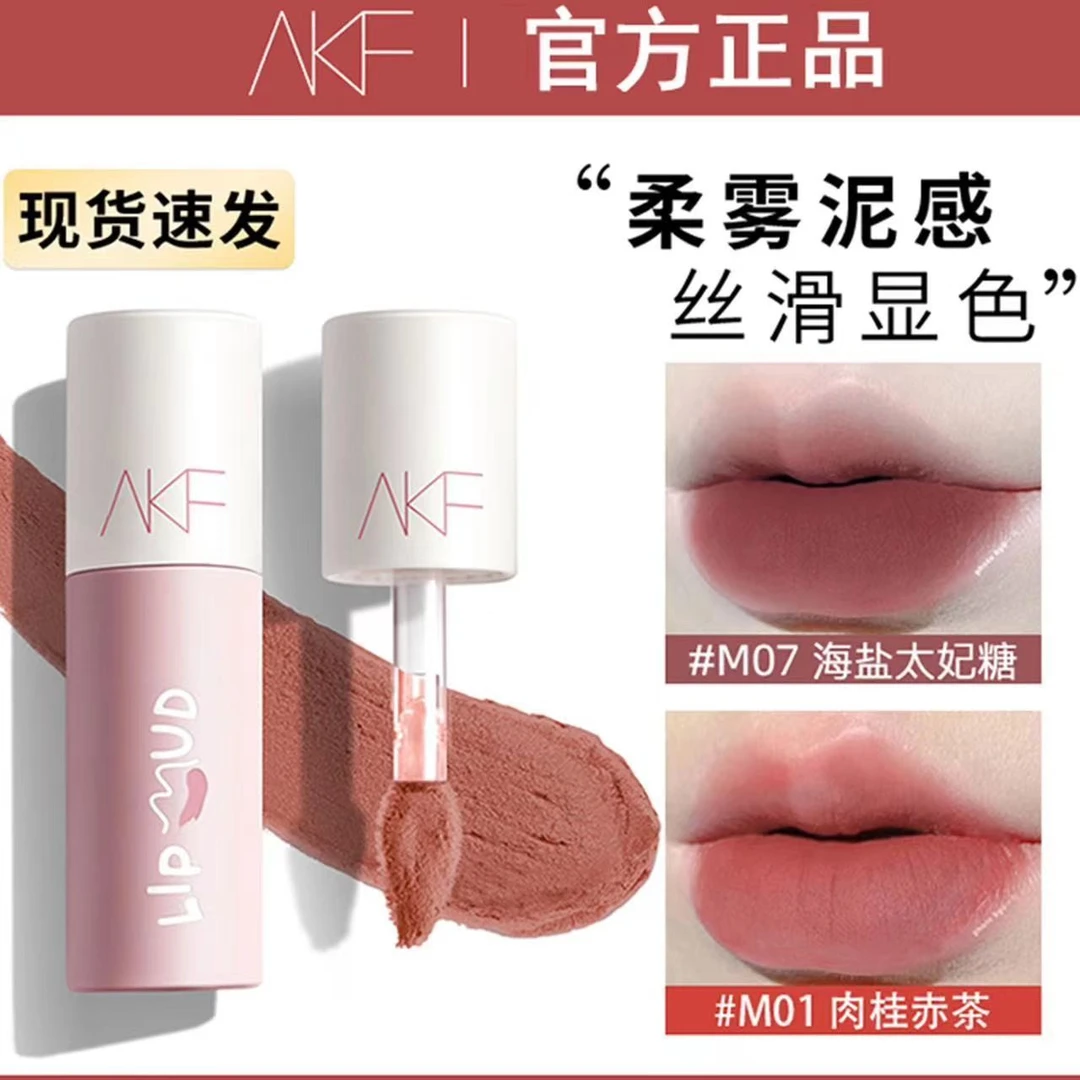 AKF唇泥M07雾面哑光丝绒唇釉显白持久不沾杯不掉色学生M23口红