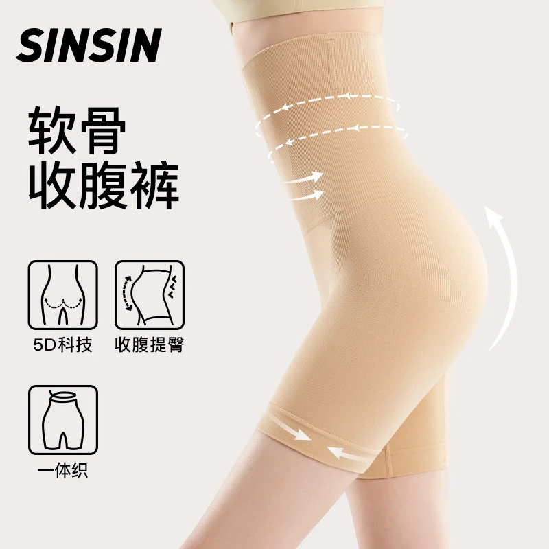 SINSIN软骨收腹提臀裤五分收腰悬浮裤塑形轻盈户外休闲裤