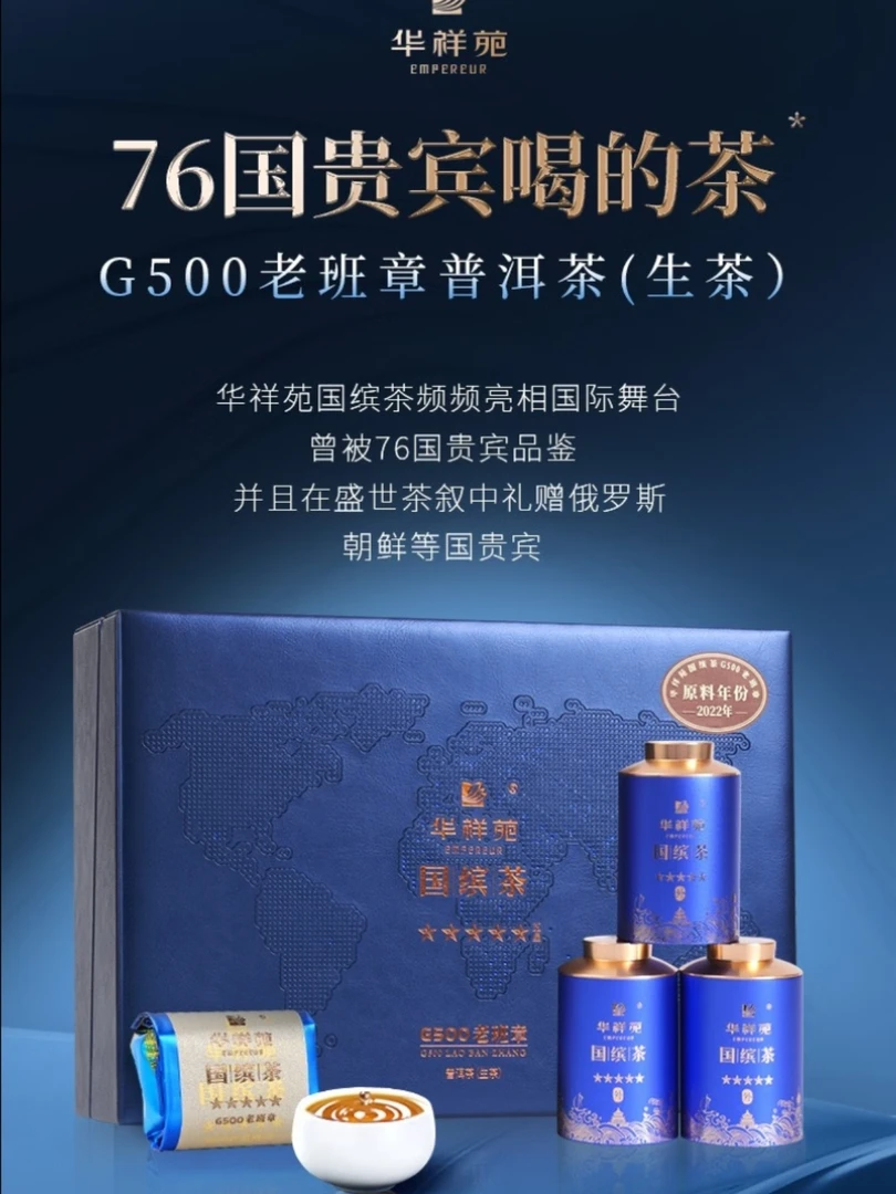 华祥苑国缤G500老班章普洱生茶40g(5罐装)礼盒/老银针25g