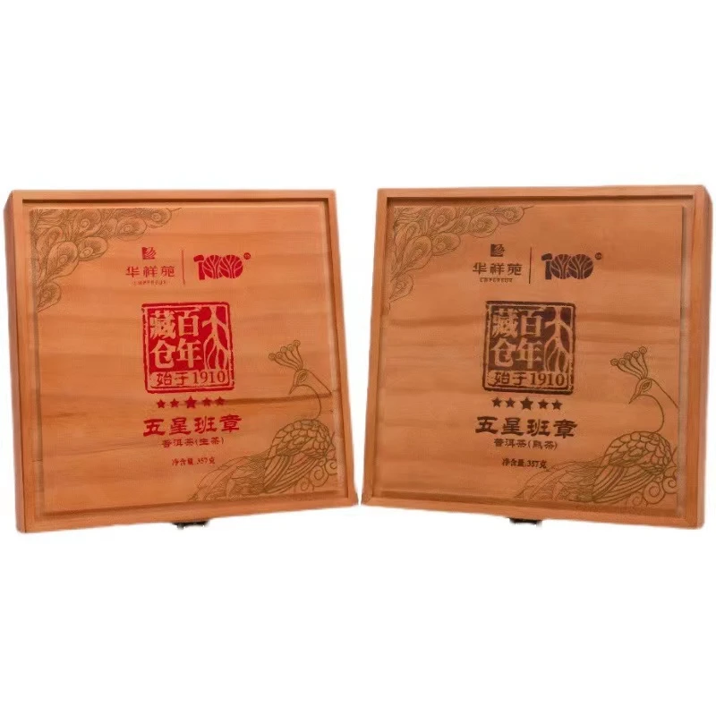华祥苑五星班章2022年普洱熟茶生茶云南老班章357g饼茶松木盒装