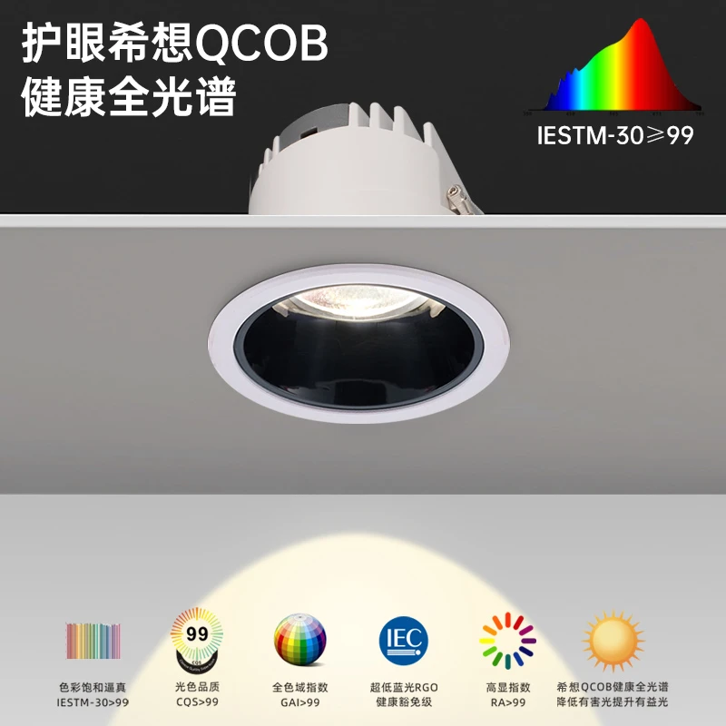 希想T05筒灯嵌入式家用cob防眩筒灯客厅无主筒射一体大角度筒灯