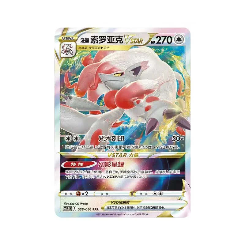 【99拆卡】 简中 7.5 暗影夺辉 连平 【卡牌盲盒】