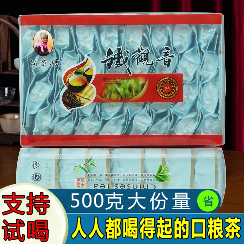 【阿秀姑专属】正宗安溪兰花香铁观音茶叶正味2025新茶500g乌龙茶