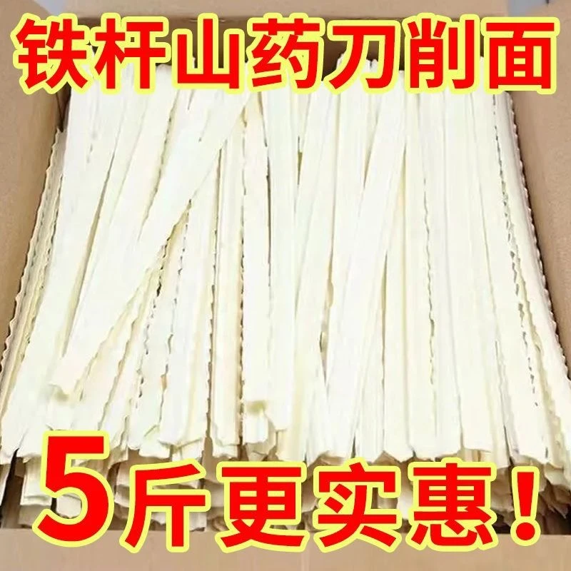 半价抢5斤】铁棍山药刀削面  宽面条劲道挂面散装拌面挂面