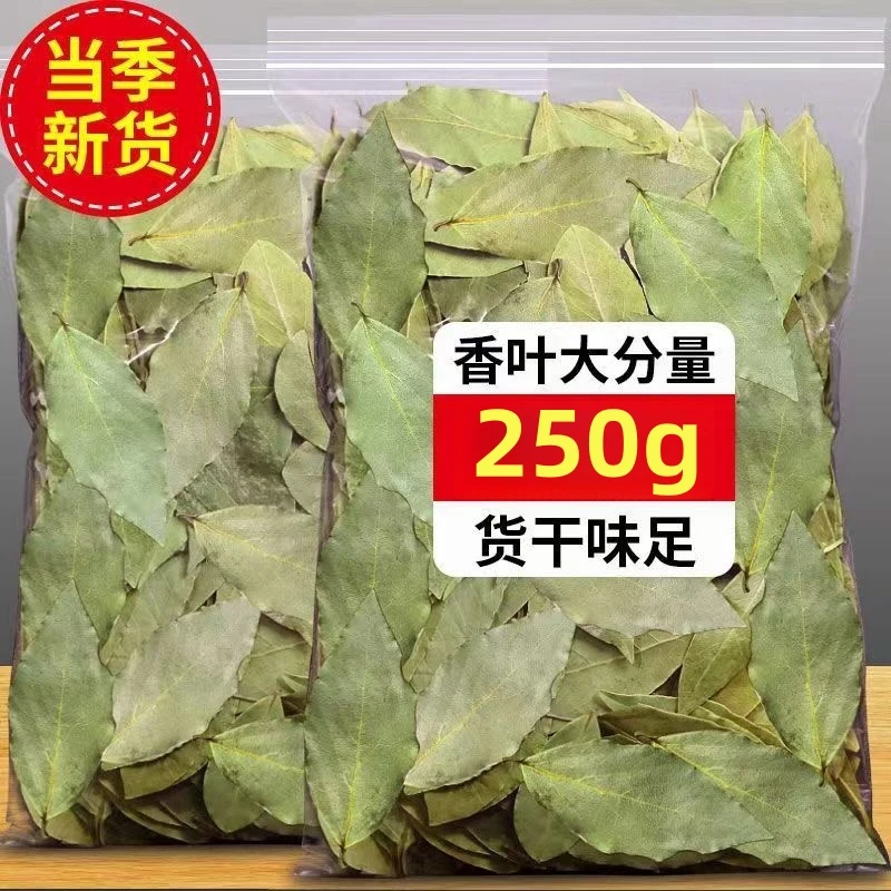 【17.9抢一大袋】香叶 广西新货 香辛料调味品卤料炖肉料炒菜香叶
