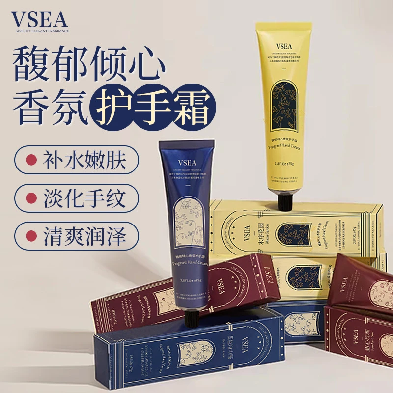 VSEA馥郁倾心香氛护手霜滋润保湿防冻干裂乳霜大容量套盒