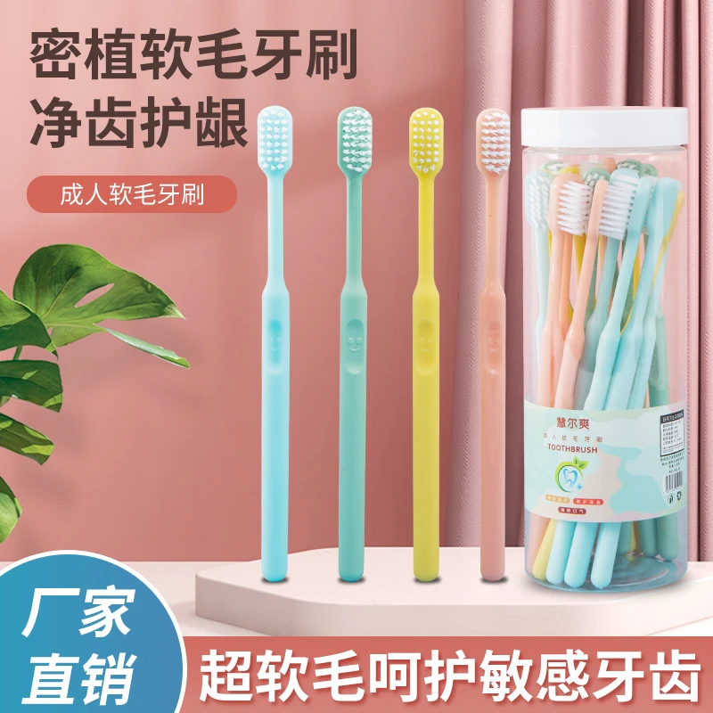 【20支】糖果色系成人小头细丝软毛牙刷大人桶装家用护龈净齿细毛