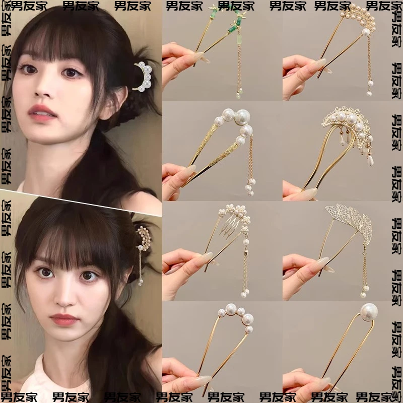 男友家发簪女盘发神器簪子古风流苏步摇发钗气质u型珍珠发夹新中