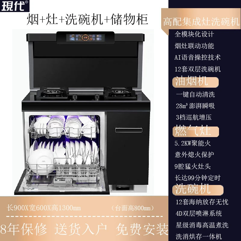 集成灶洗碗机洗消烘存一体机12套双层洗大容量全自动