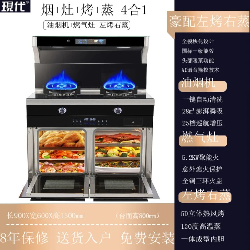 柴火集成灶任一款不单拍发货以实物为准