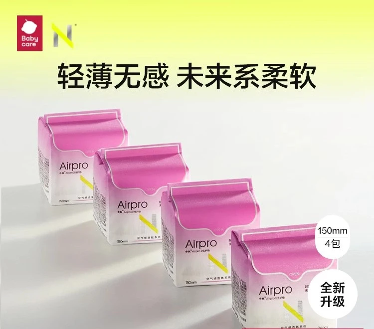 小N卫生巾透气日用迷你便携姨妈巾护垫150mm*24片*4包无感女士
