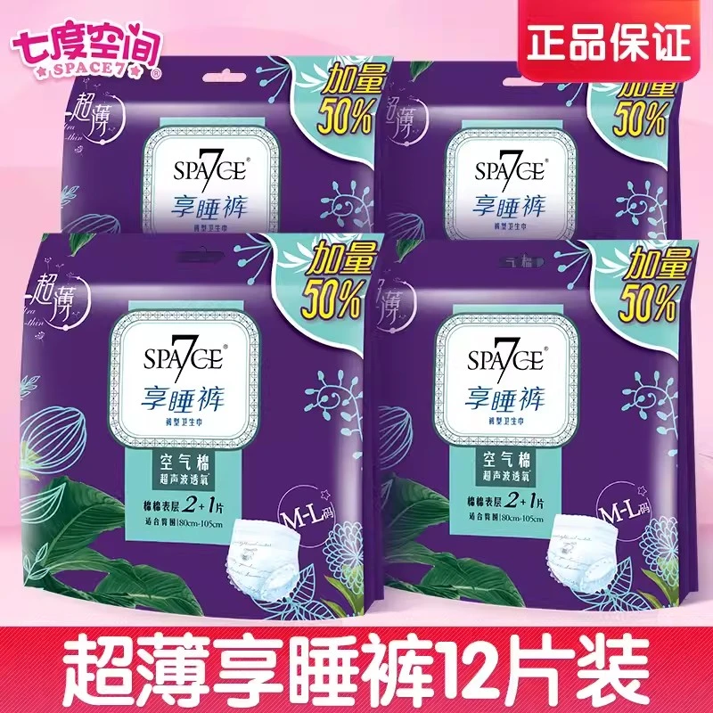 享睡安睡裤裤型M-L卫生巾女夜用卫生裤安心姨妈裤12条