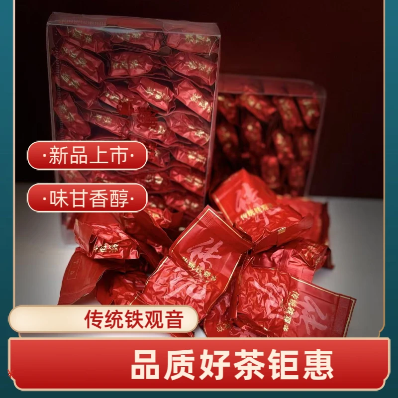 PC盒 铁观音2024新茶叶高山浓香型乌龙茶自己喝茶叶礼袋装500g
