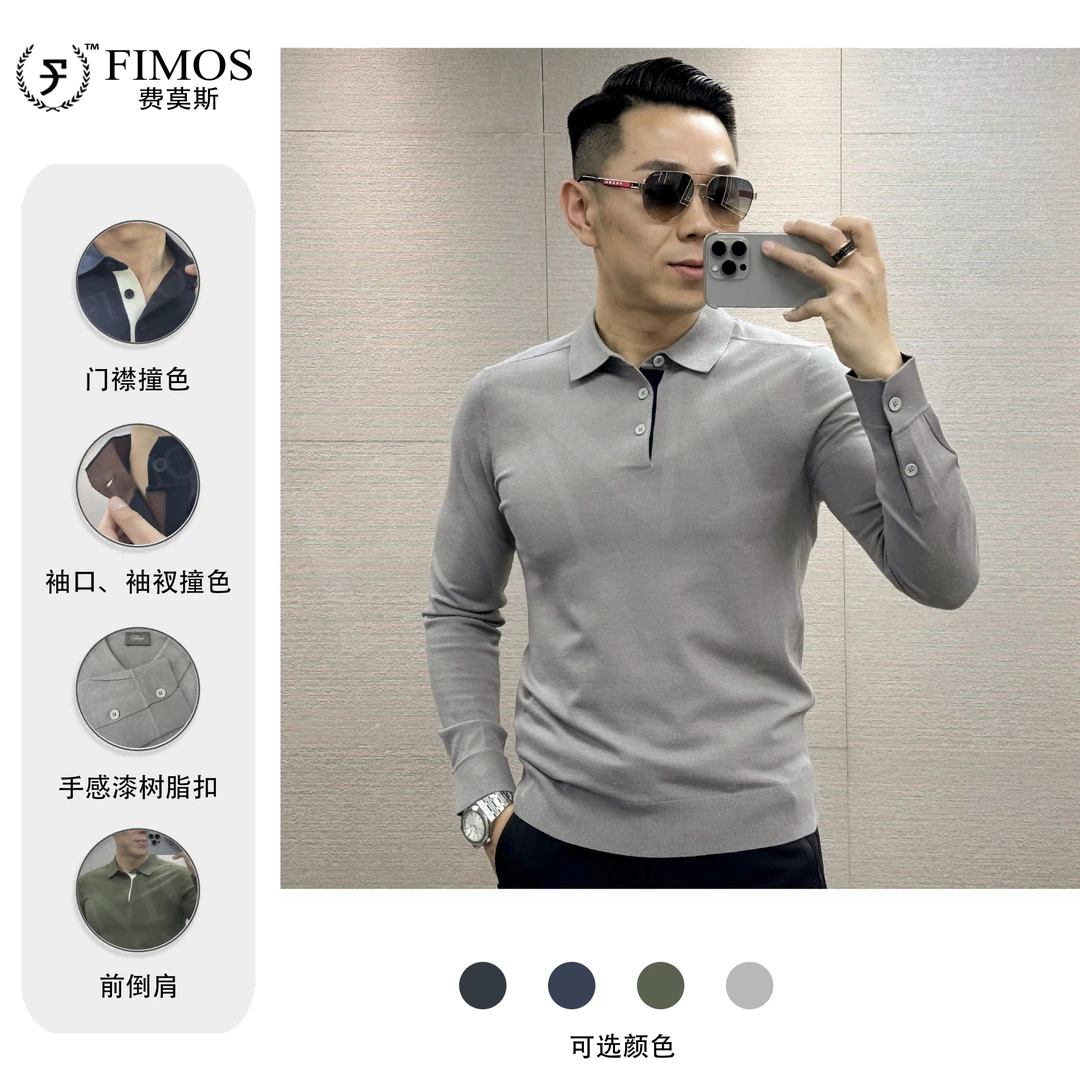 【旭日东升】秋冬Fimos男士前倒肩一片式翻领长袖撞色polo衫 ET52