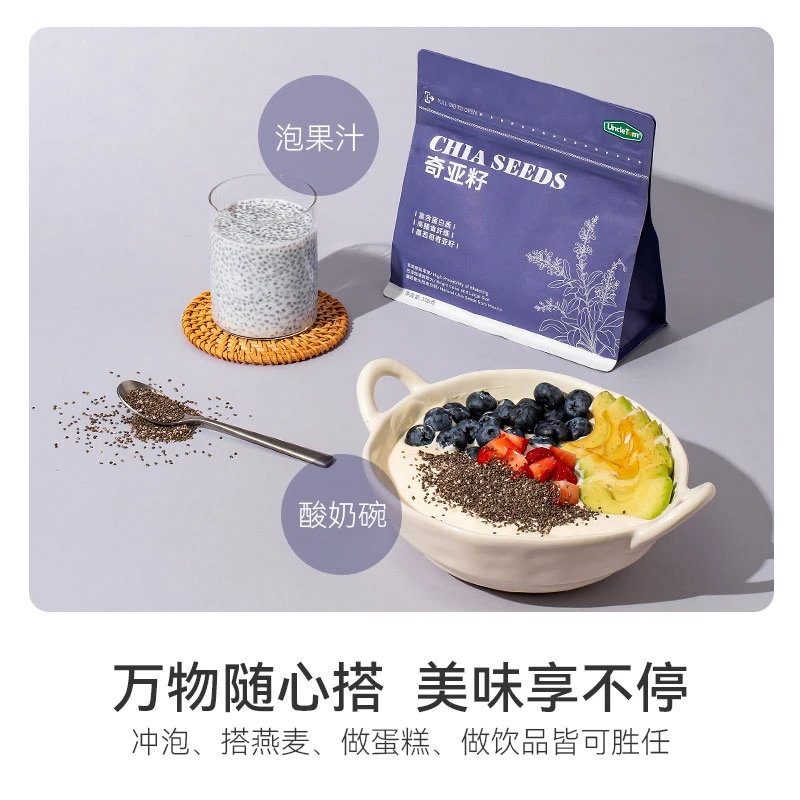 Uncle Tom奇亚籽即食代餐饱腹免洗冲饮营养早餐墨西哥进口300g