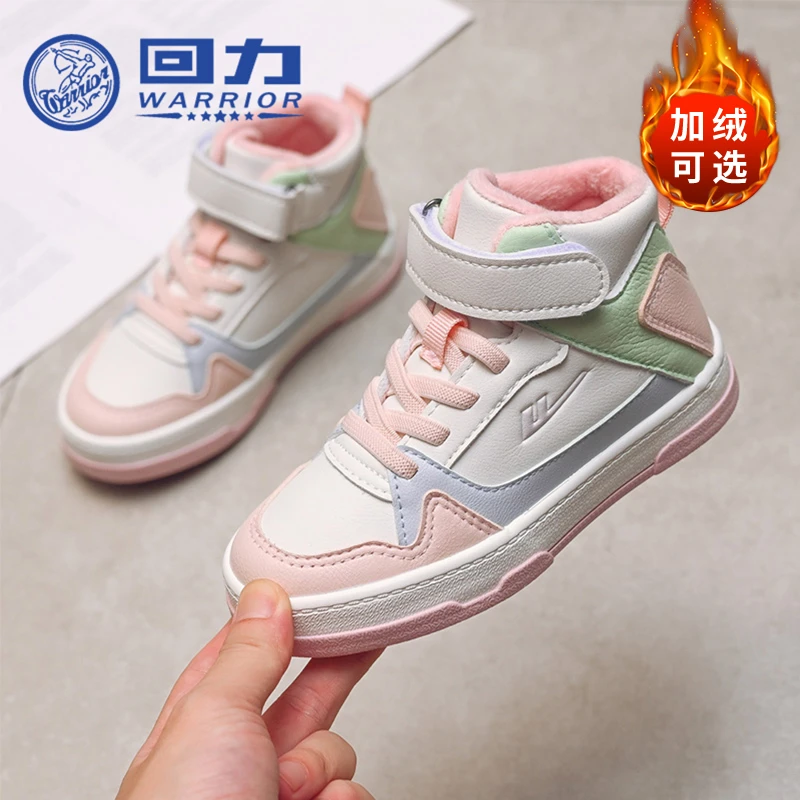 Warrior/回力爆款品牌女童冬季高帮时尚新款儿童软底男童鞋子0491