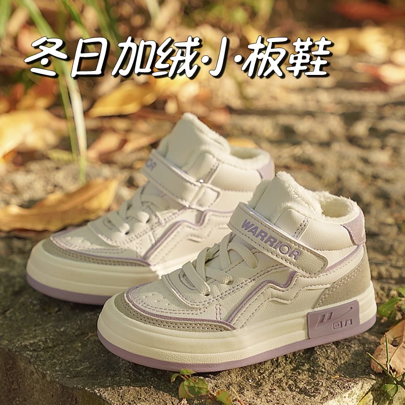 Warrior/回力品牌儿童鞋子加绒棉鞋板鞋冬季男女中大童运动鞋0898