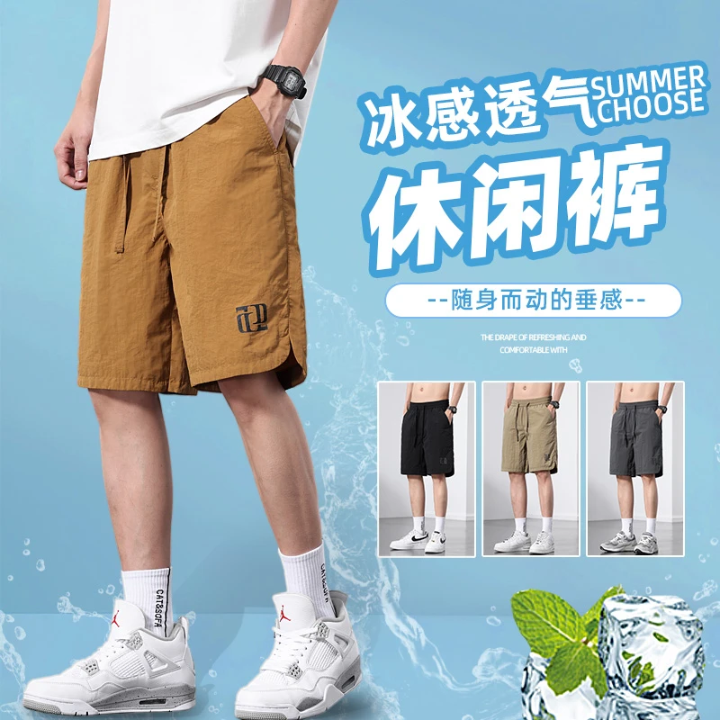 SUPM男士冰丝短裤休闲百搭夏季宽松潮流舒适直筒薄款日系五分裤子