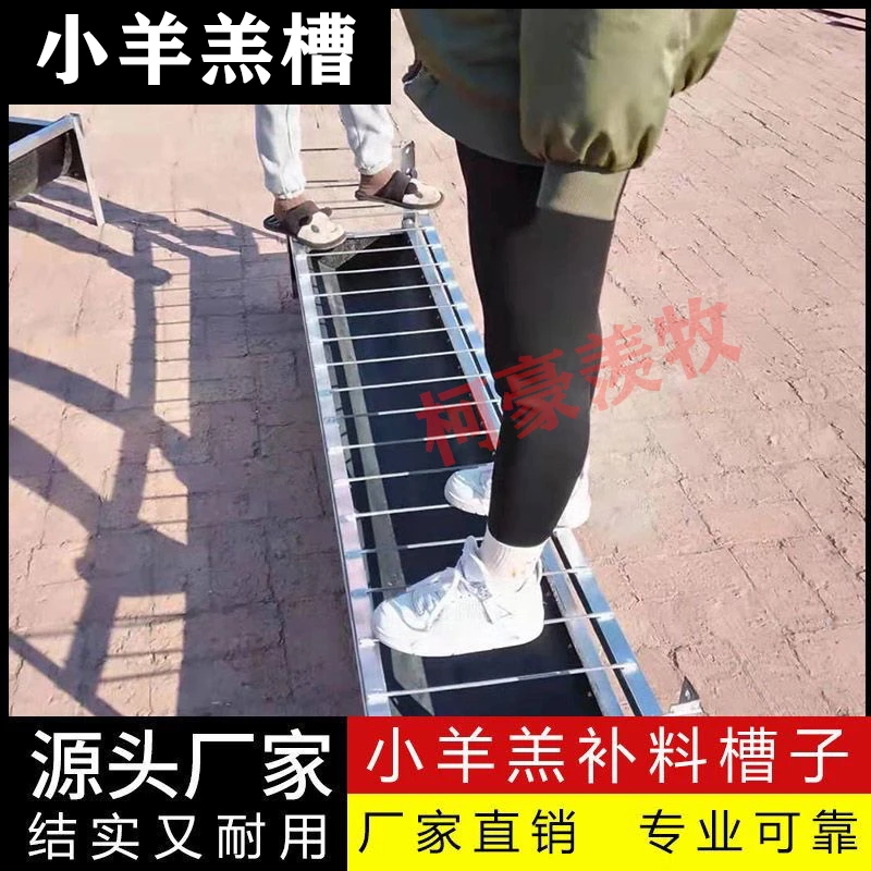 羊羔补料槽小羊吃草羊槽食槽高度可调节糕羊补料槽食槽输送带皮底