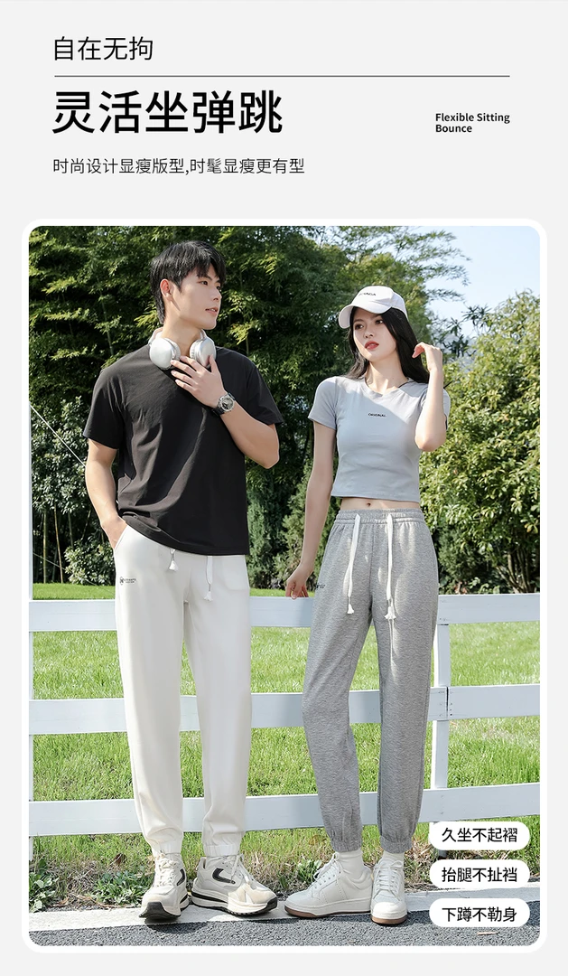 【抖量度选】2024升级款空气层7A抗菌凉感茉莉花香味情侣运动休闲裤