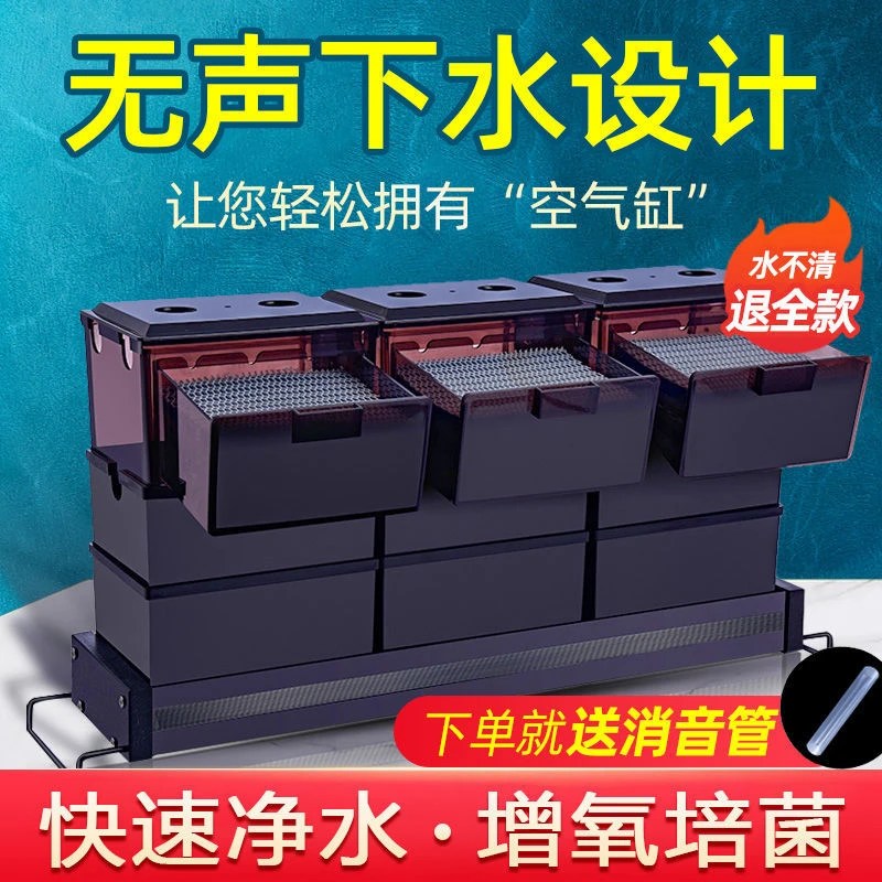 黑色滴流盒小鱼缸过滤盒抽屉式上置循环系统龟缸多层净水静音出水