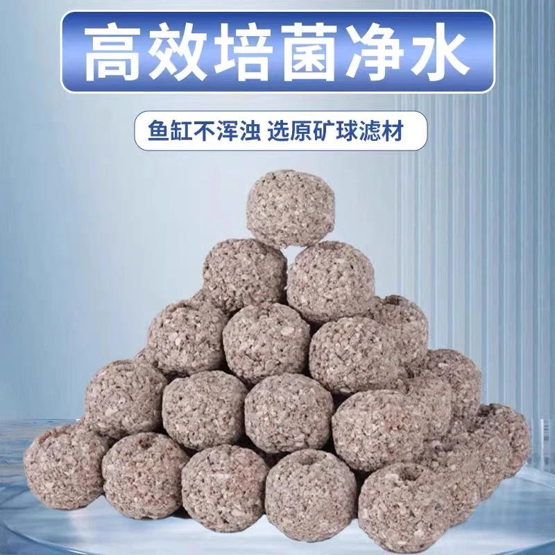 原矿球中空滤材鱼缸培菌净水纳米球鱼池净化龙鱼锦鲤鱼用生化滤材
