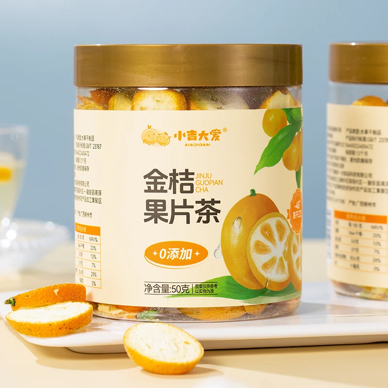 冻干金桔果片茶  3罐装（50g/罐）果茶 0添加 果味满满