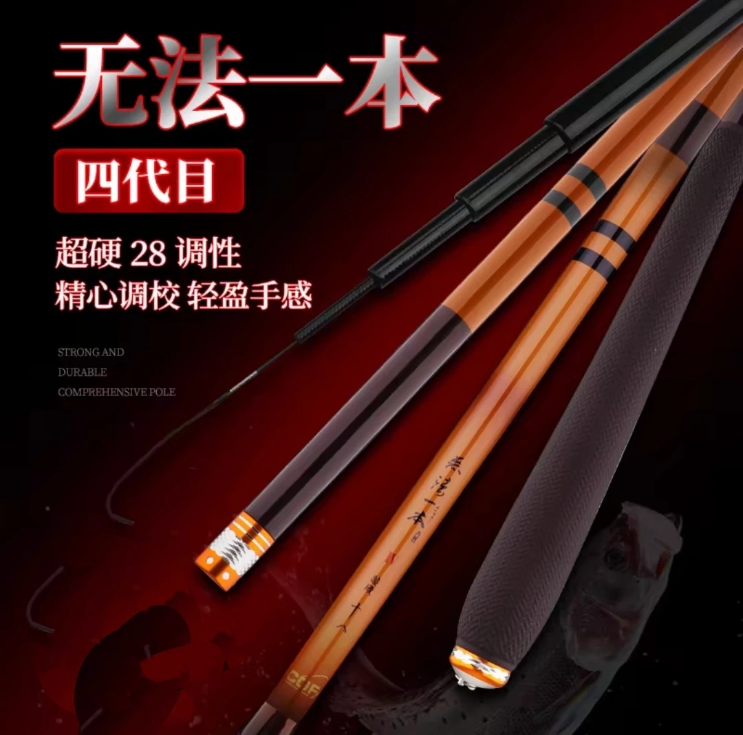 光威鱼竿无法一本四代5.4米碳素超轻超硬28调台钓杆6.3米手竿钓竿